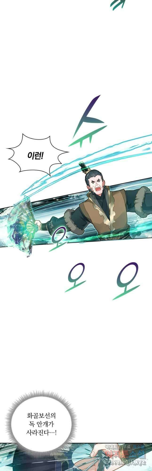 학사신공 121화 16