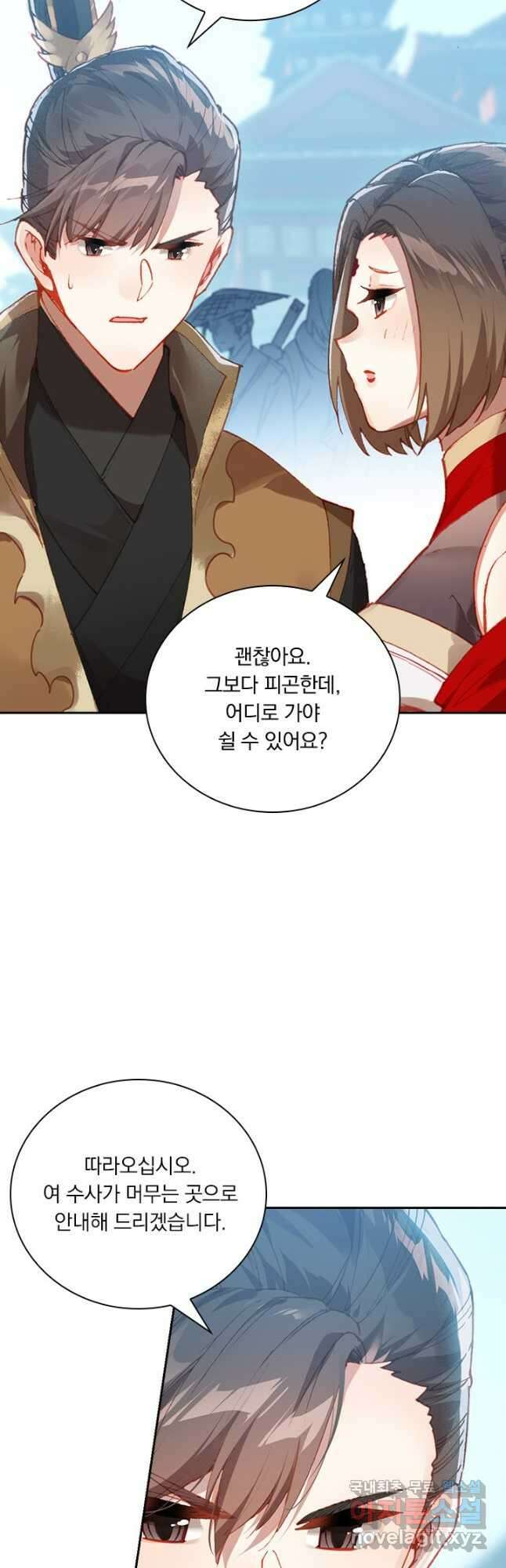 학사신공 121화 20