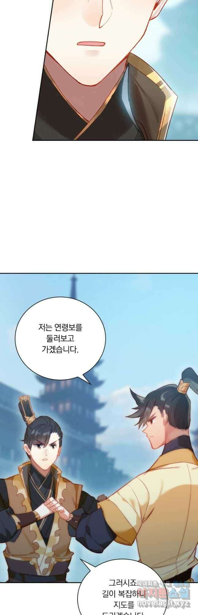 학사신공 121화 21