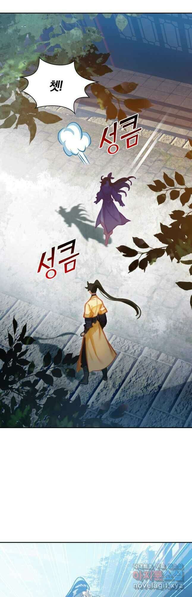 학사신공 121화 26