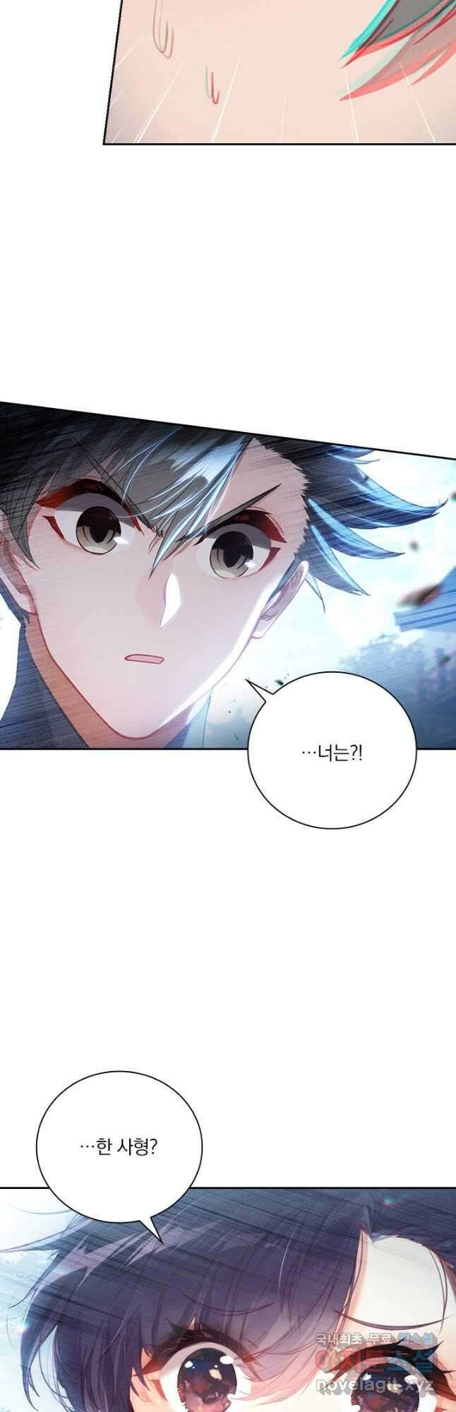 학사신공 121화 29