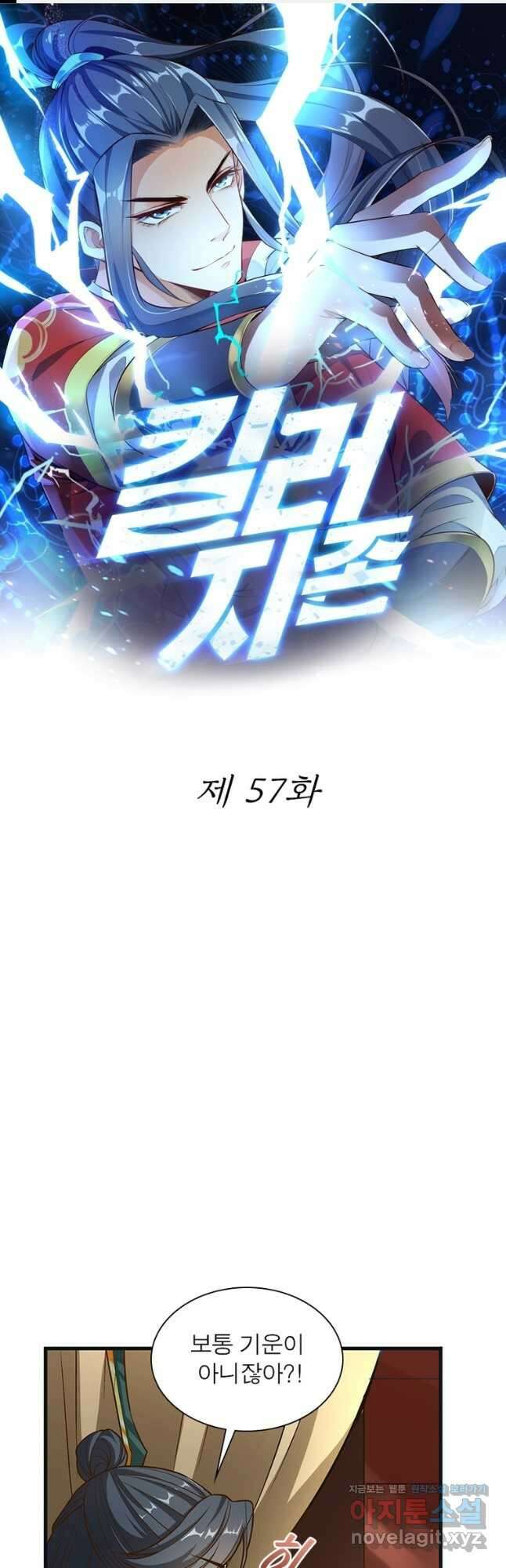 킬러지존 57화 1