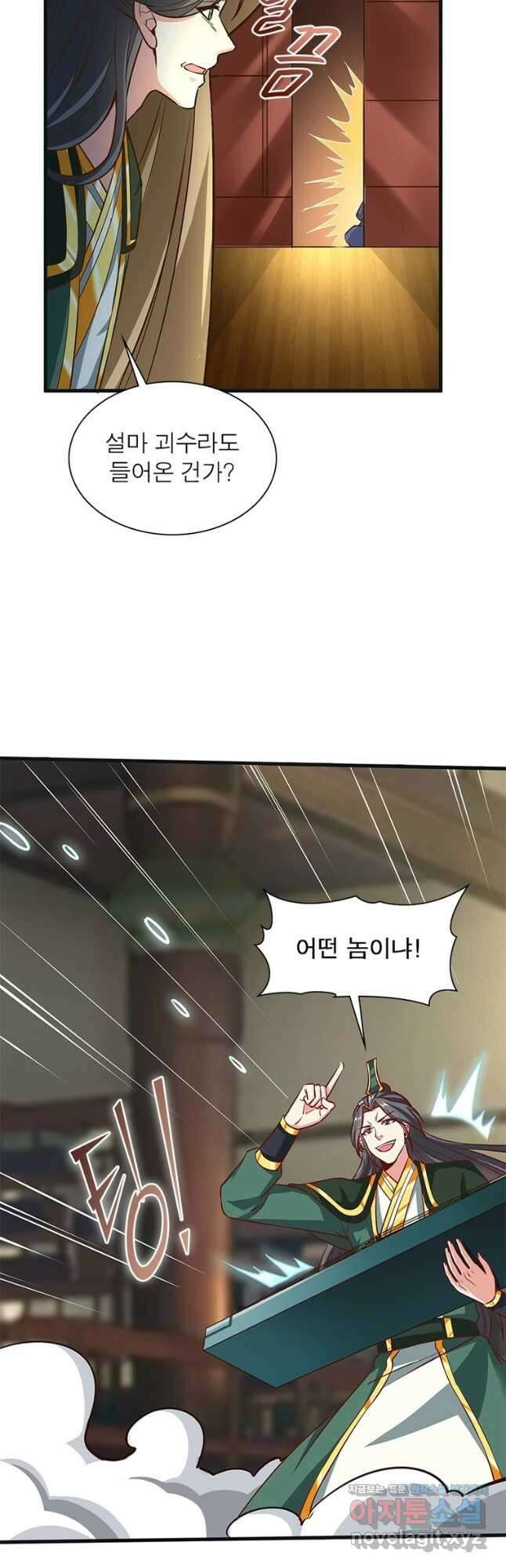 킬러지존 57화 2