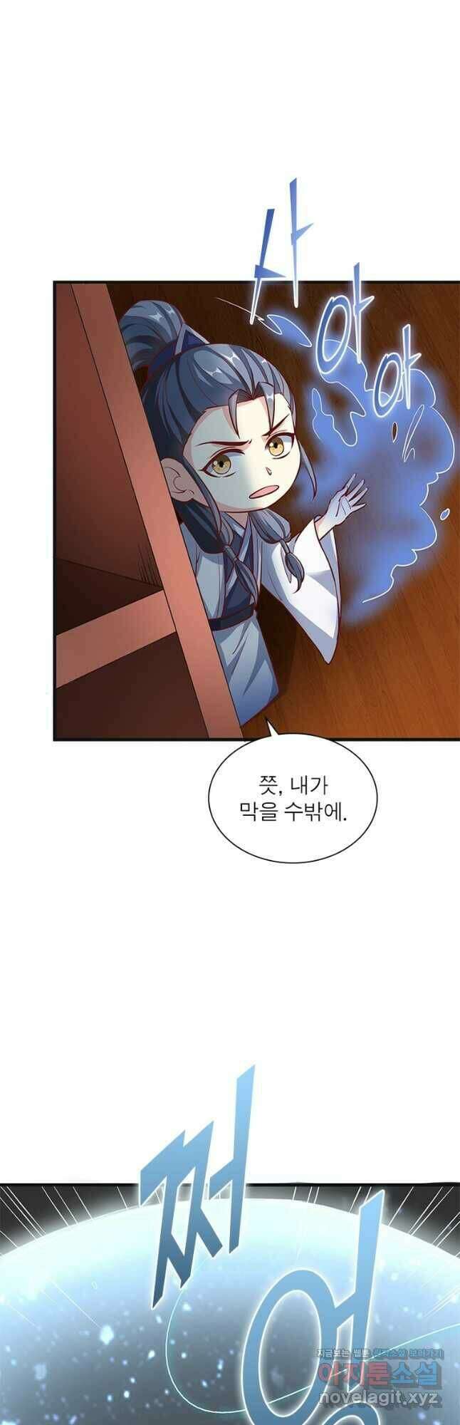 킬러지존 57화 3