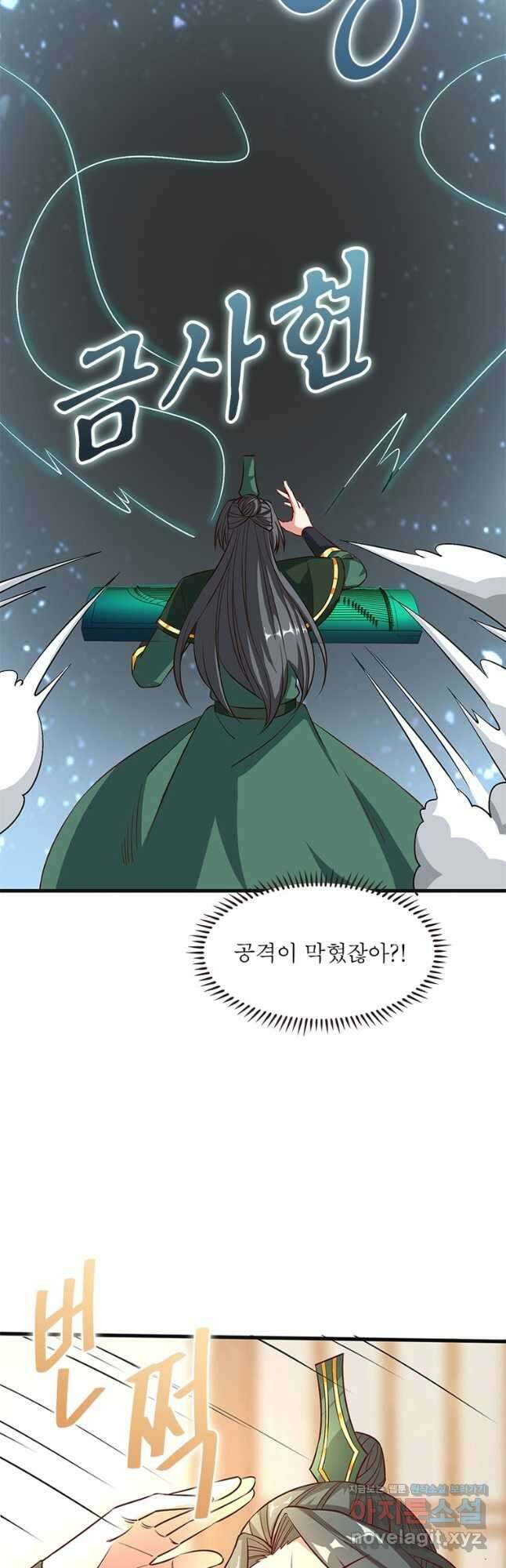 킬러지존 57화 4