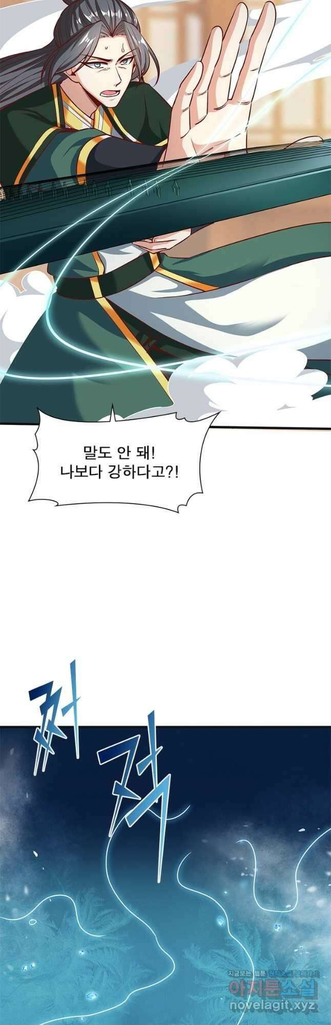 킬러지존 57화 9