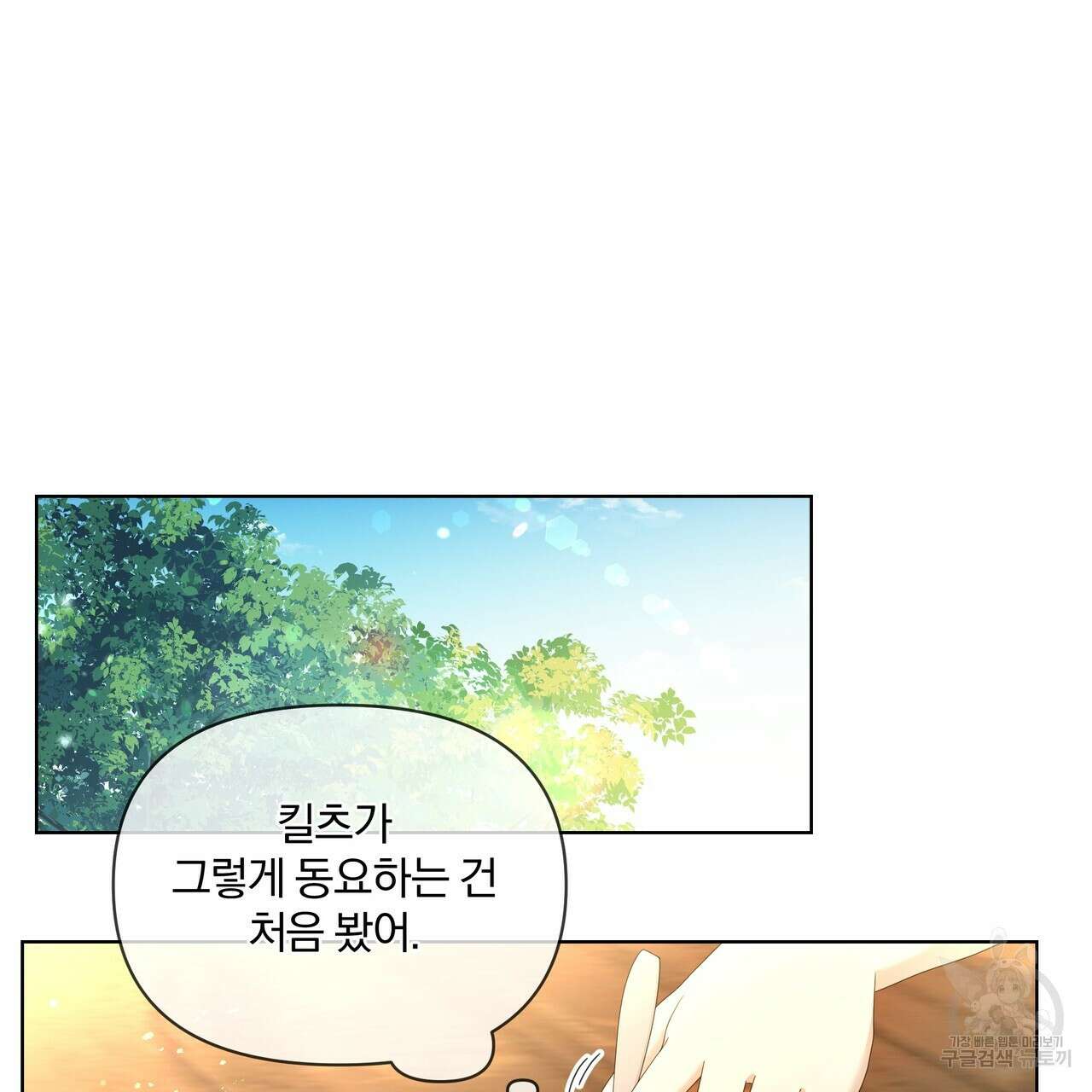 잉그람의 등불 17화 4