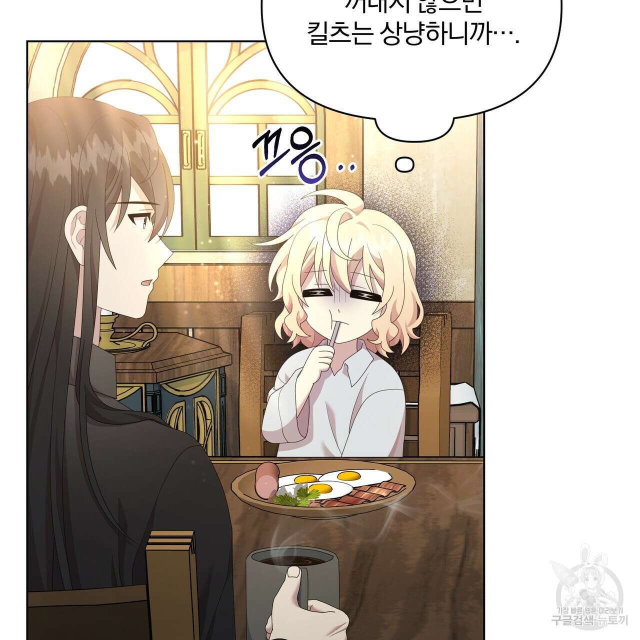 잉그람의 등불 17화 6