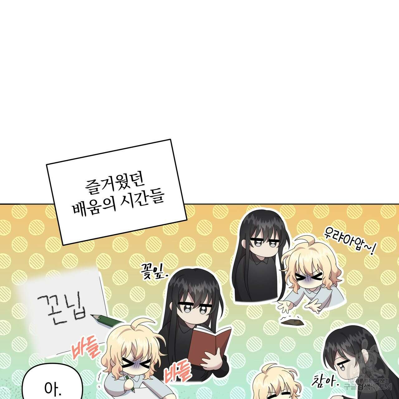 잉그람의 등불 17화 13