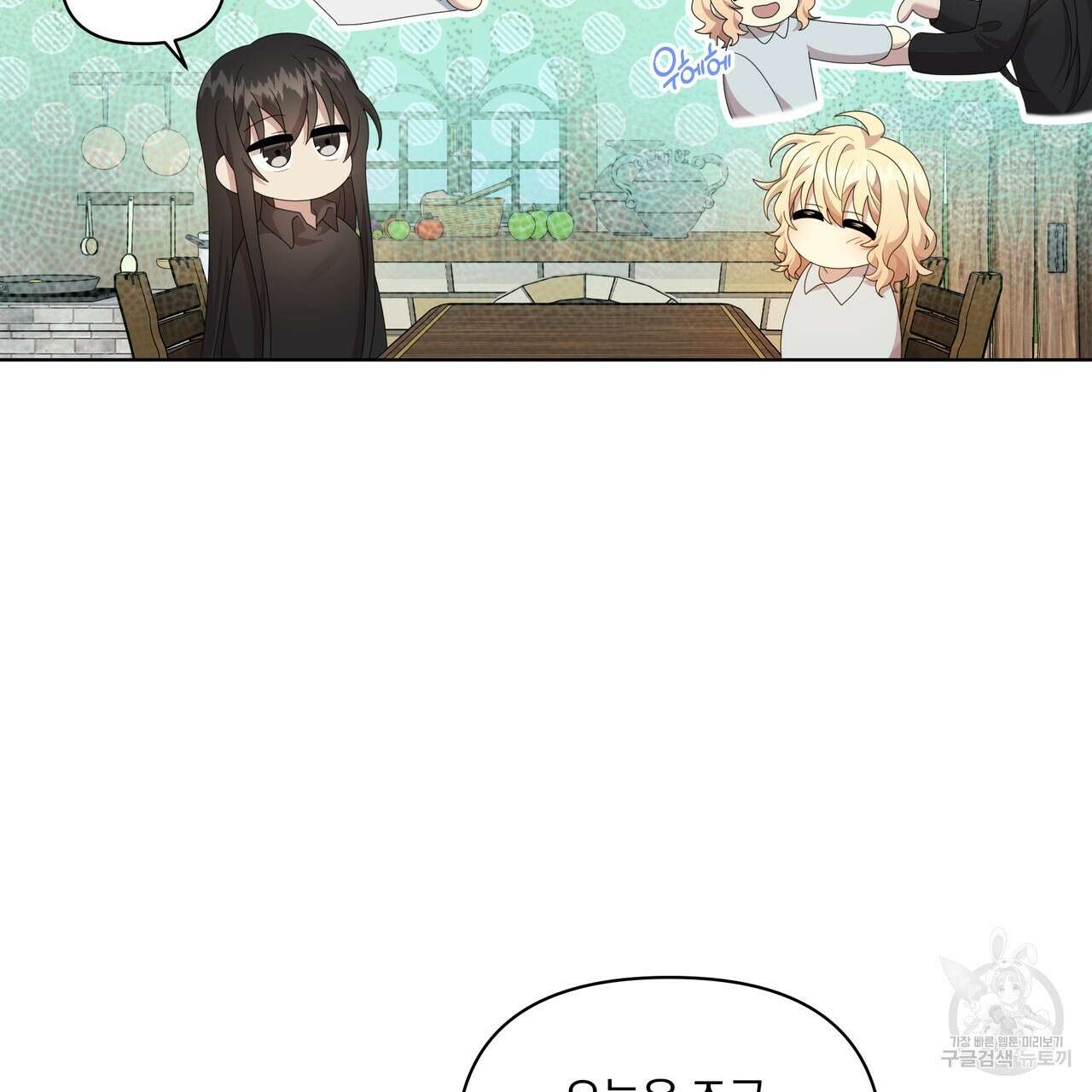 잉그람의 등불 17화 14