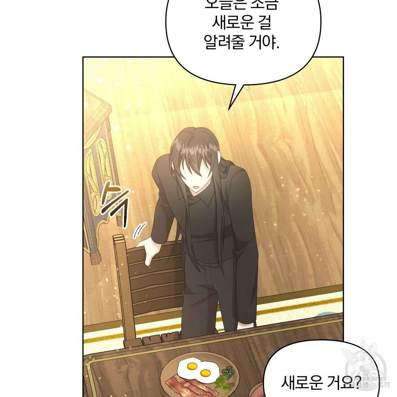 잉그람의 등불 17화 15