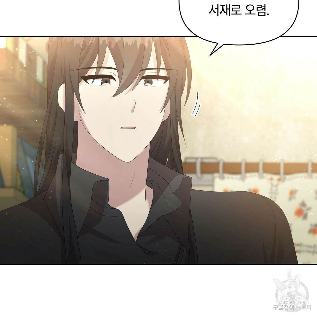 잉그람의 등불 17화 17