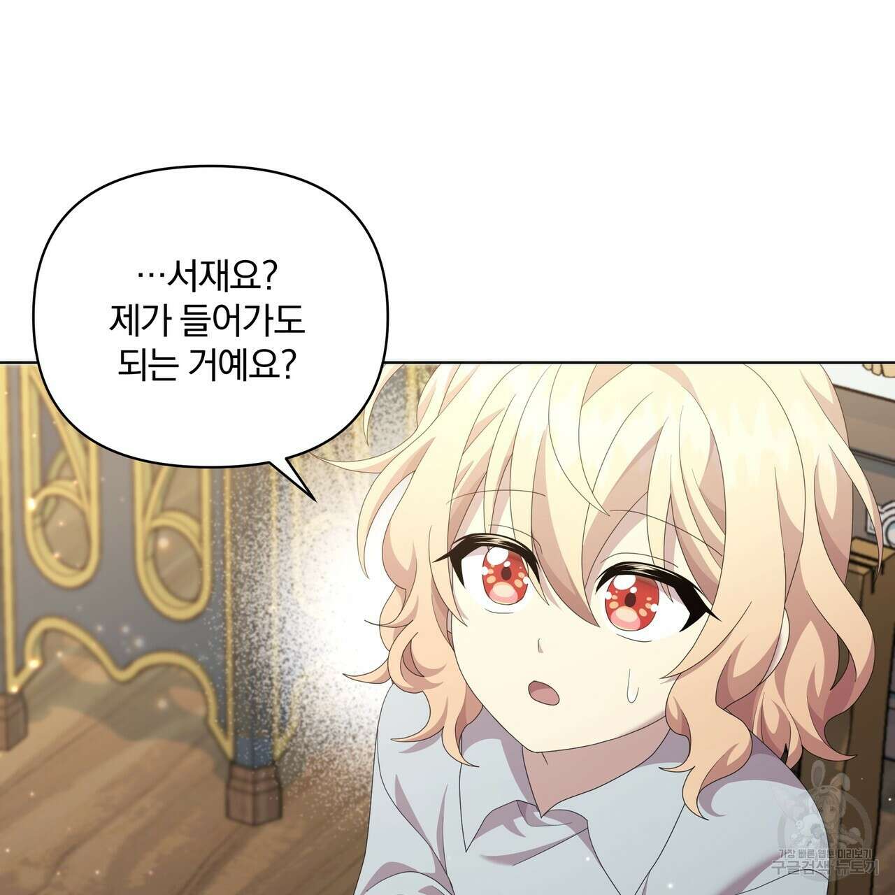 잉그람의 등불 17화 18