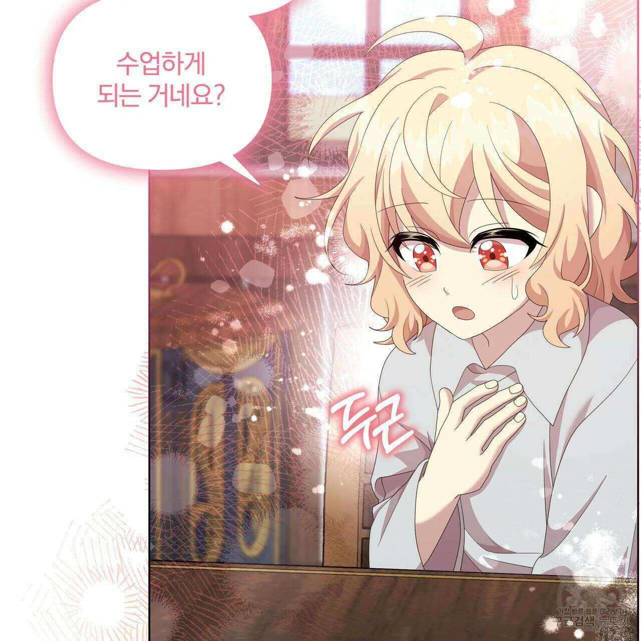 잉그람의 등불 17화 23