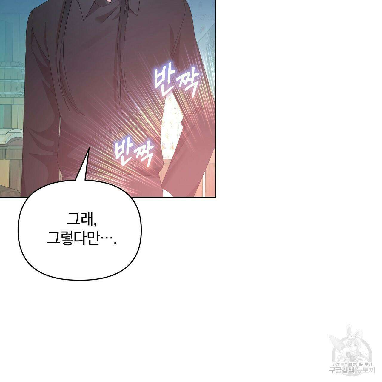 잉그람의 등불 17화 25