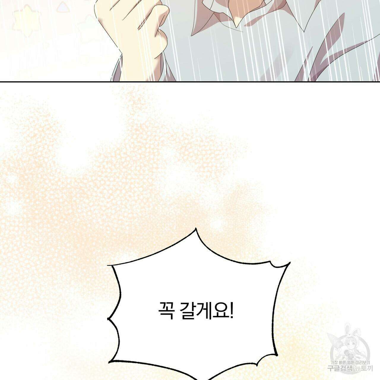 잉그람의 등불 17화 27