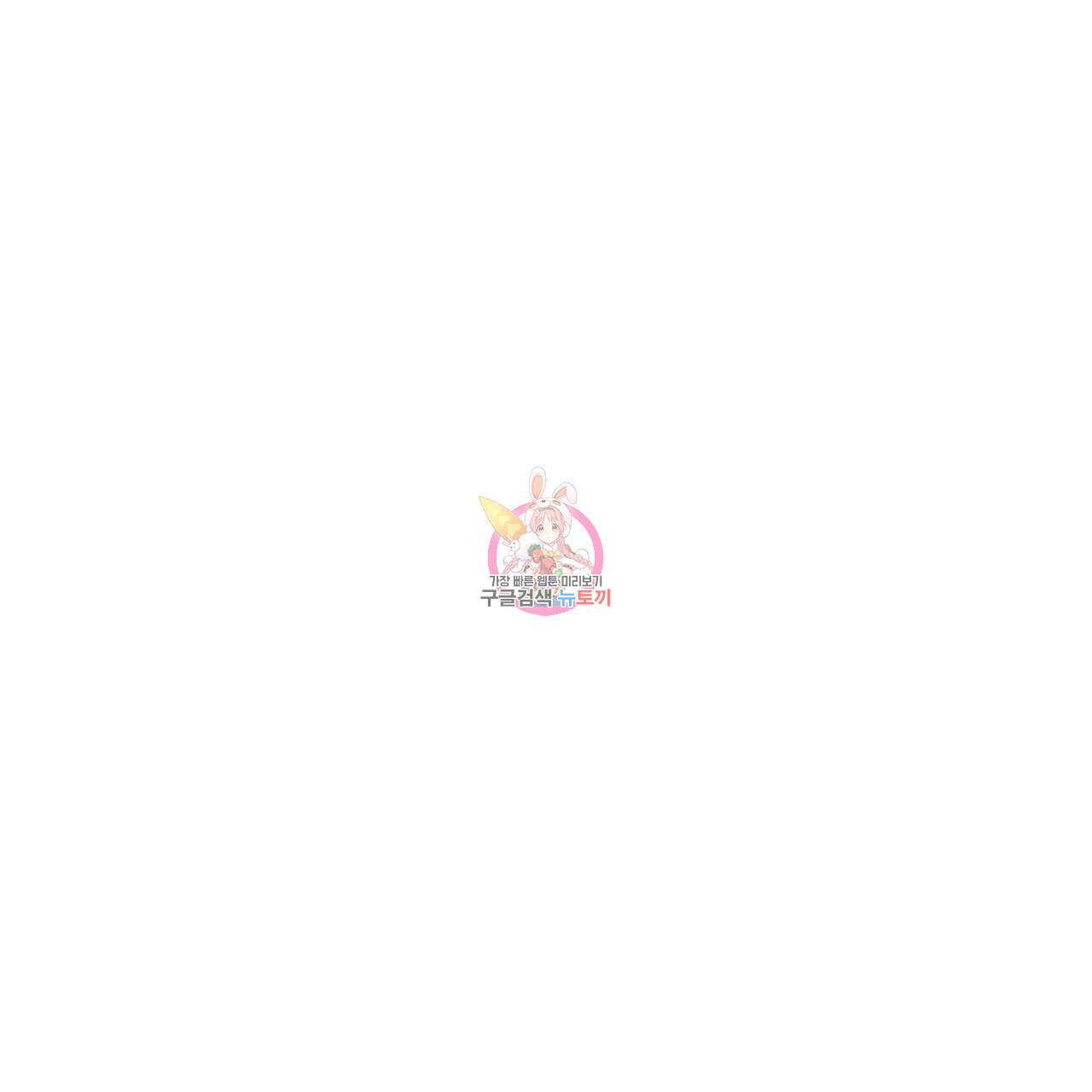 캠퍼스 트랩 32화 1