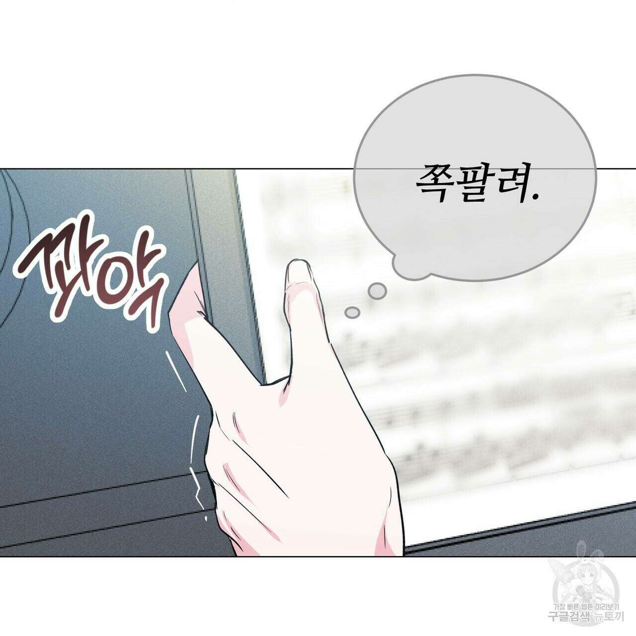 캠퍼스 트랩 32화 24