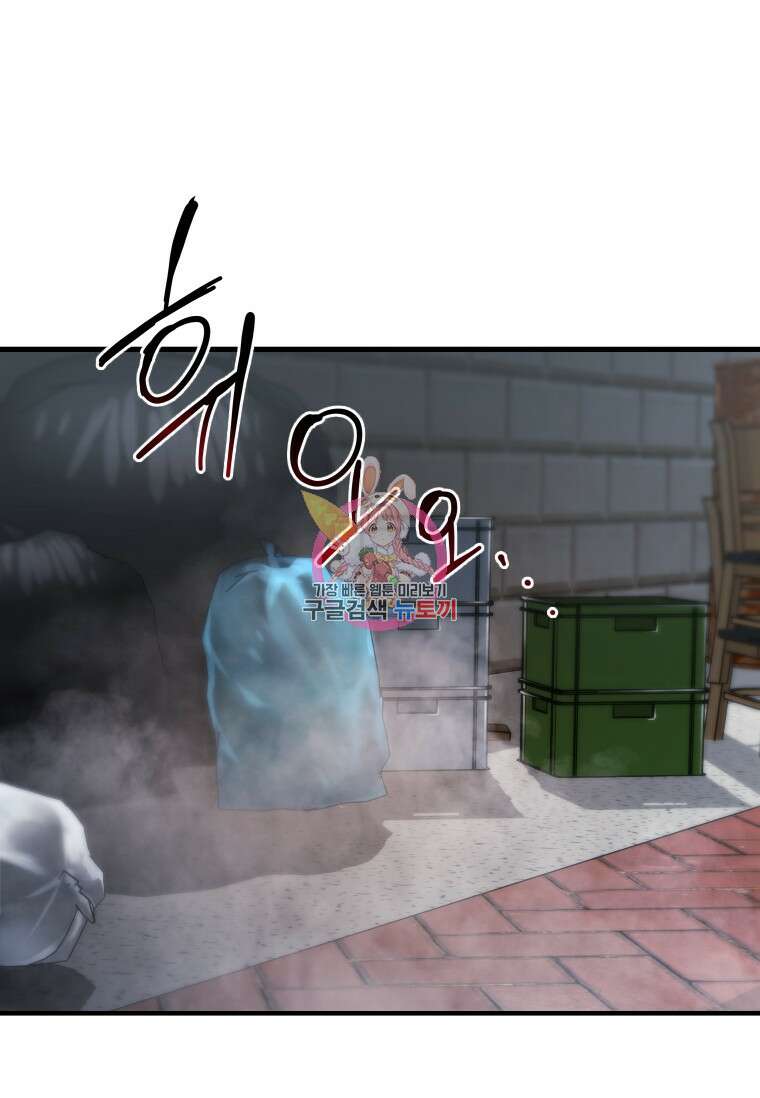 신비소설 무 2화 그 숲에는 무당이 산다 (2) 1