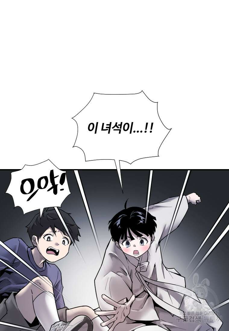 신비소설 무 2화 그 숲에는 무당이 산다 (2) 7