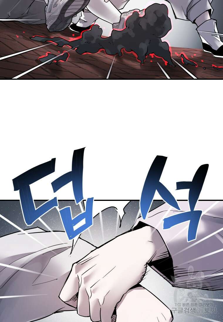 신비소설 무 2화 그 숲에는 무당이 산다 (2) 8