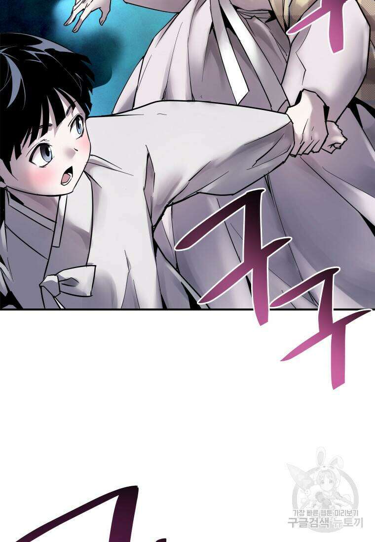신비소설 무 2화 그 숲에는 무당이 산다 (2) 10