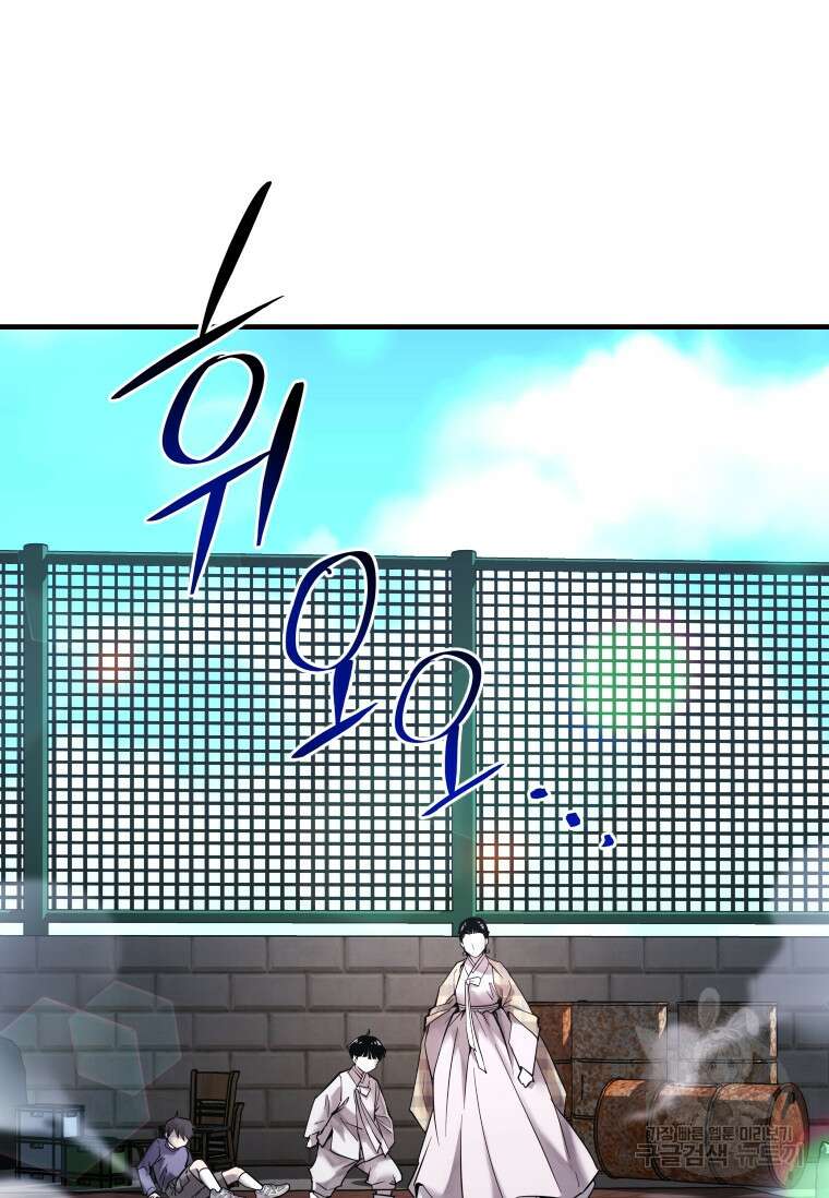 신비소설 무 2화 그 숲에는 무당이 산다 (2) 15