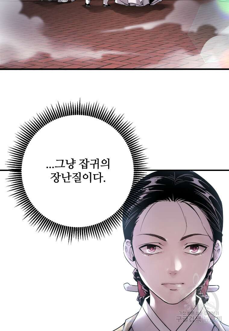신비소설 무 2화 그 숲에는 무당이 산다 (2) 16