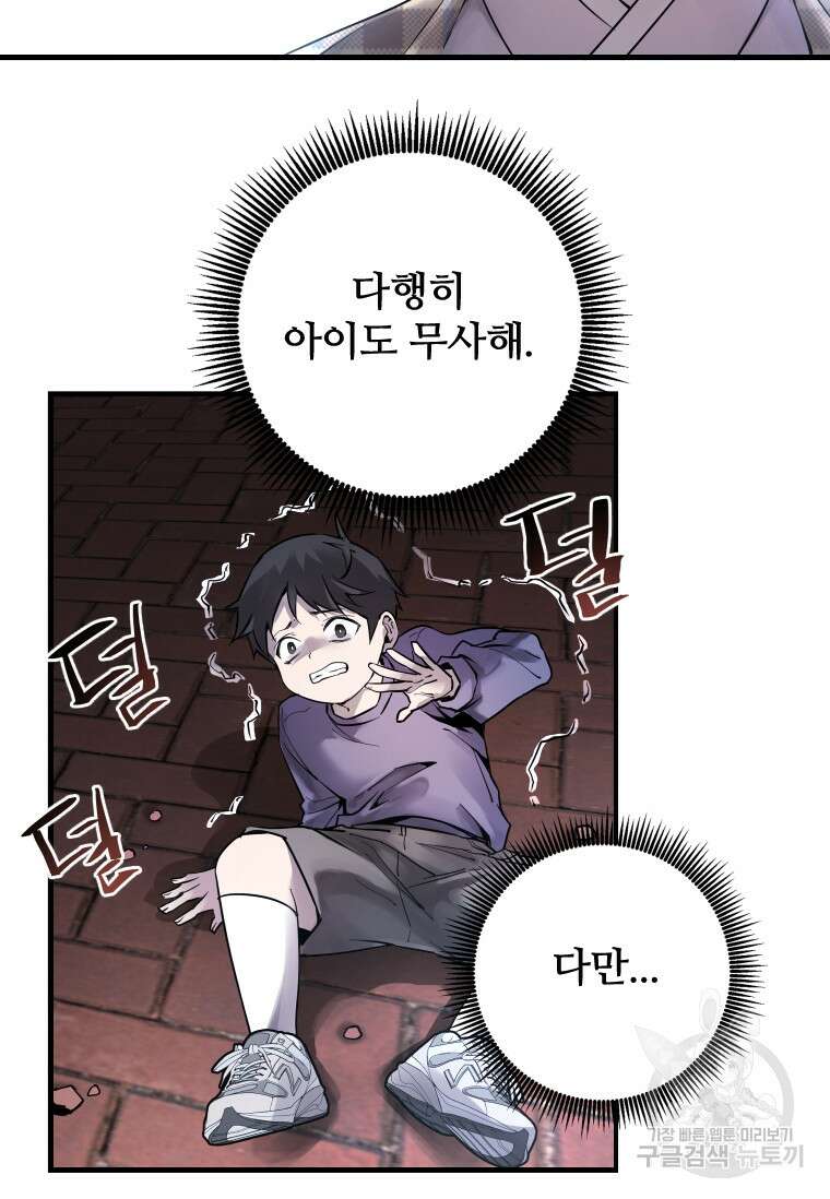 신비소설 무 2화 그 숲에는 무당이 산다 (2) 17