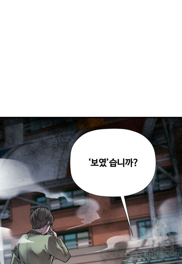 신비소설 무 2화 그 숲에는 무당이 산다 (2) 19