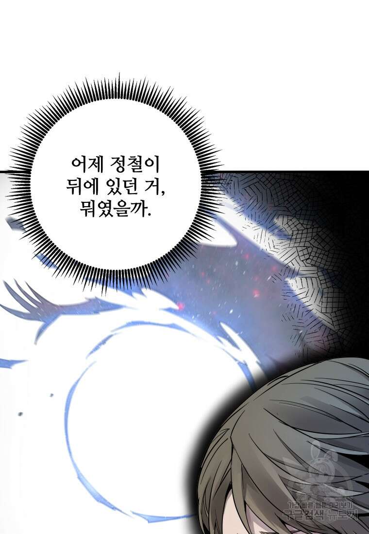 신비소설 무 2화 그 숲에는 무당이 산다 (2) 25
