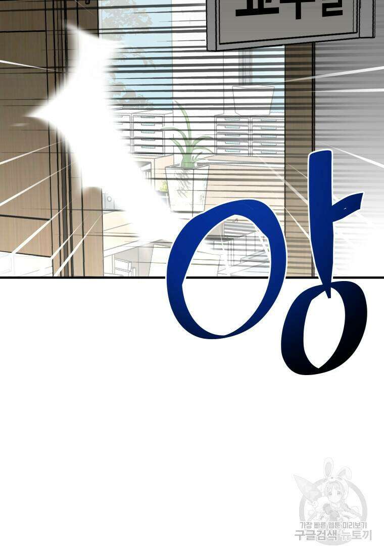 신비소설 무 2화 그 숲에는 무당이 산다 (2) 28