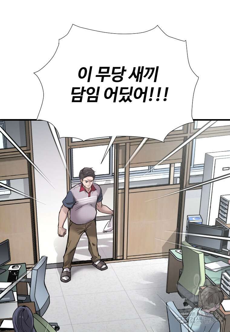 신비소설 무 2화 그 숲에는 무당이 산다 (2) 29