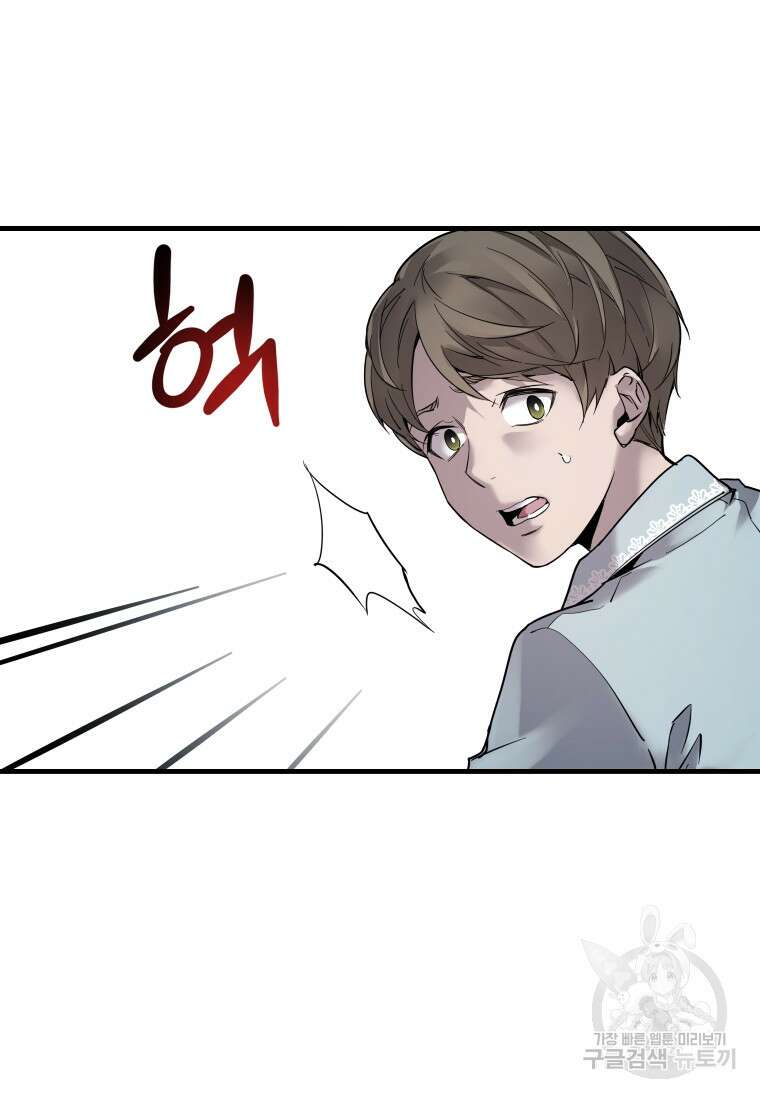 신비소설 무 2화 그 숲에는 무당이 산다 (2) 32