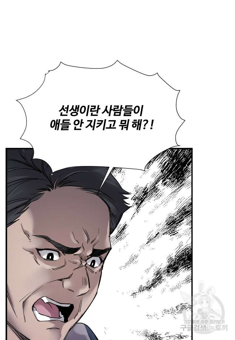 신비소설 무 2화 그 숲에는 무당이 산다 (2) 33