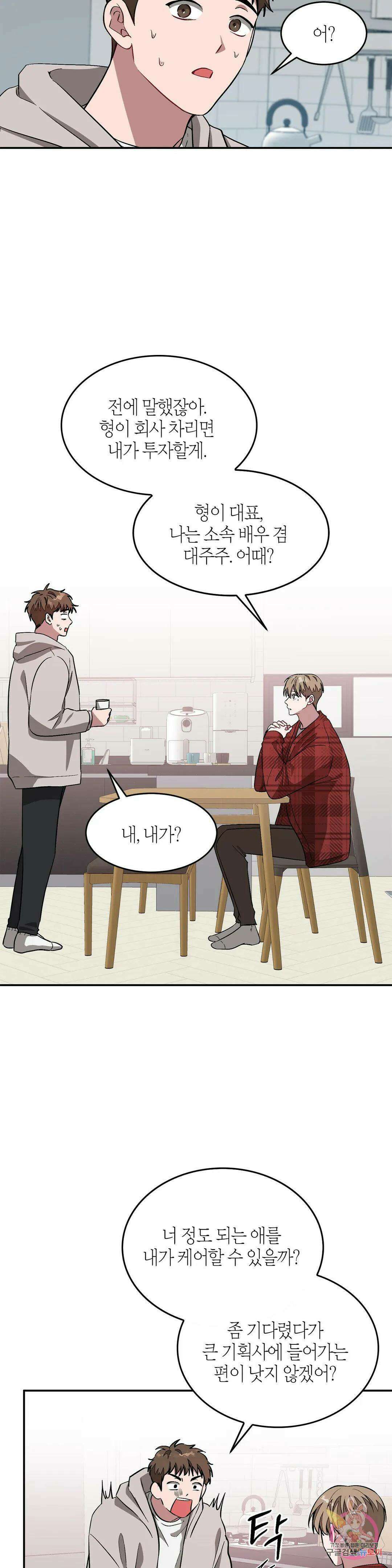 다시 27화 3