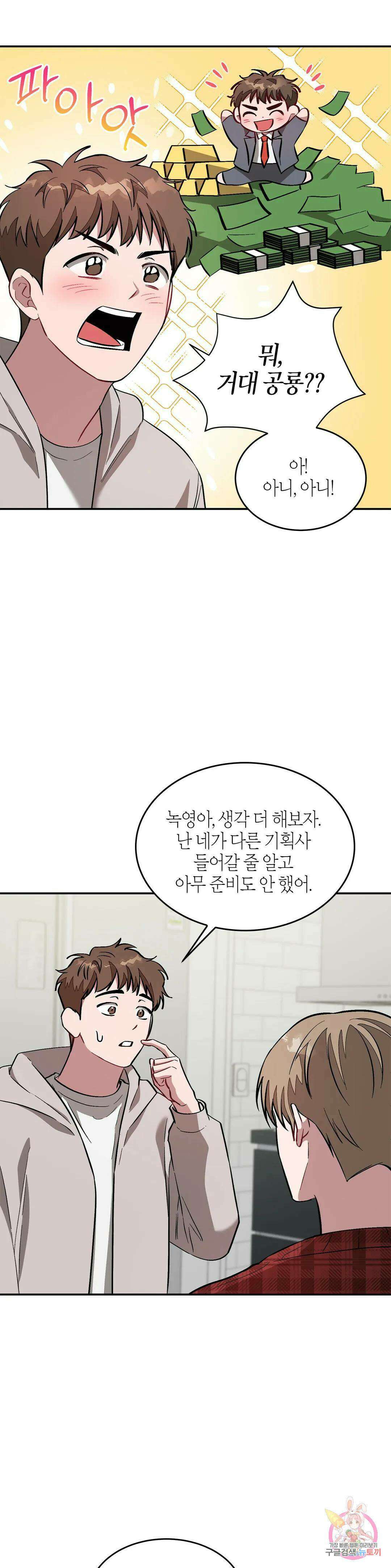 다시 27화 5