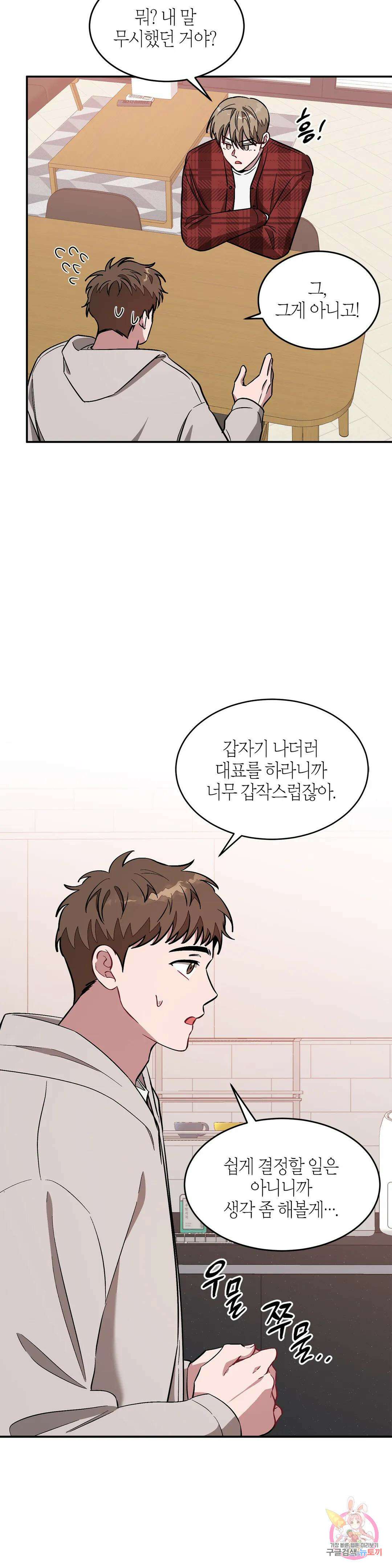 다시 27화 6