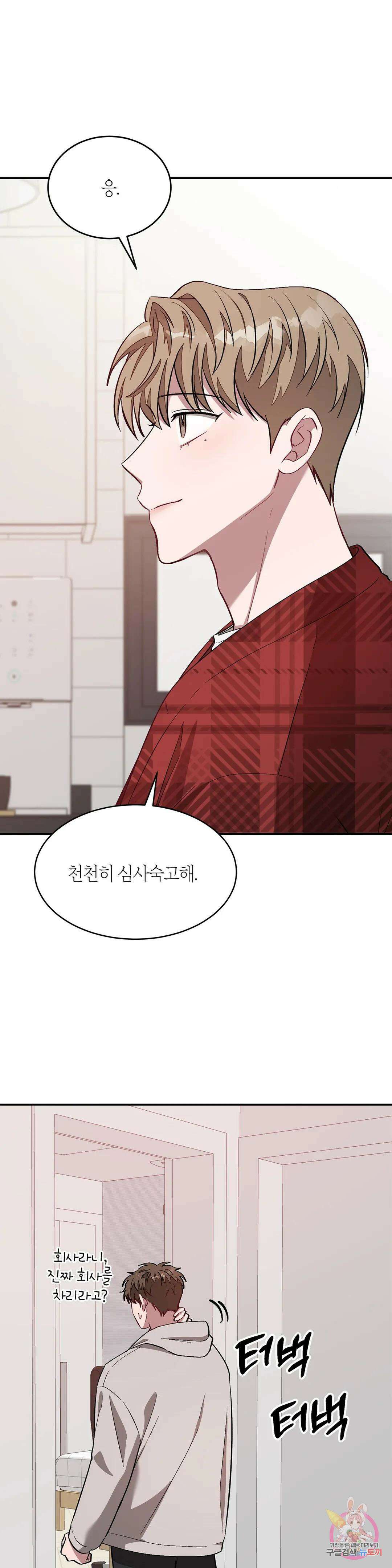 다시 27화 7