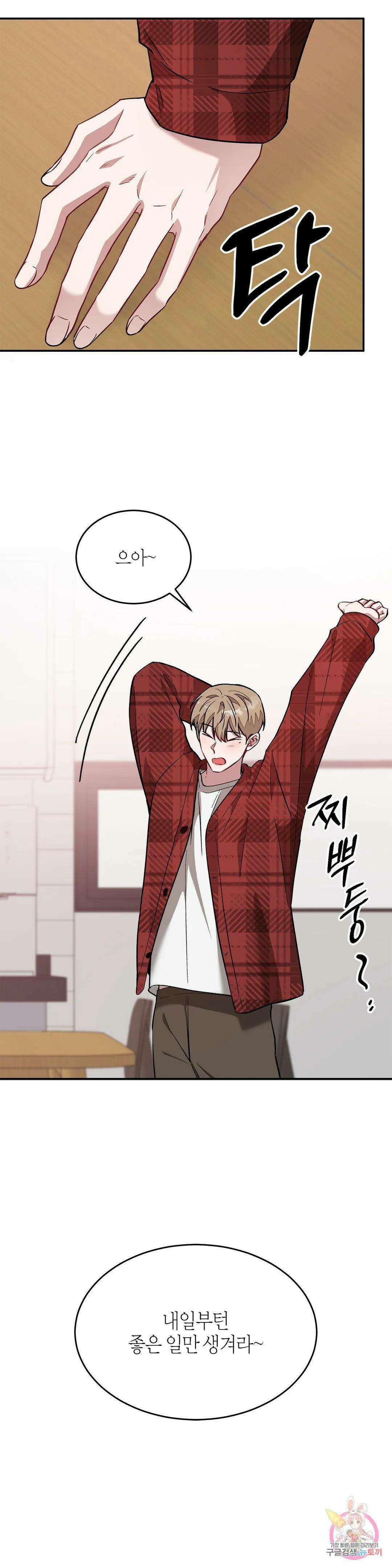 다시 27화 9