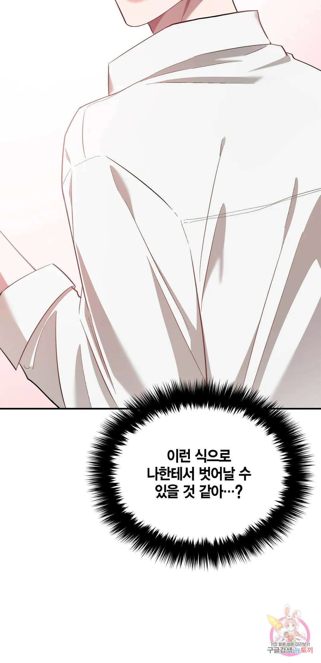 다시 27화 13
