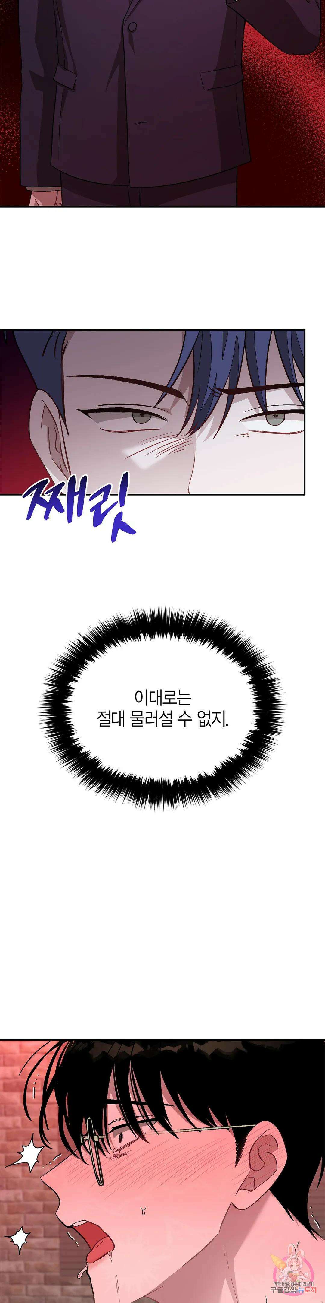 다시 27화 15