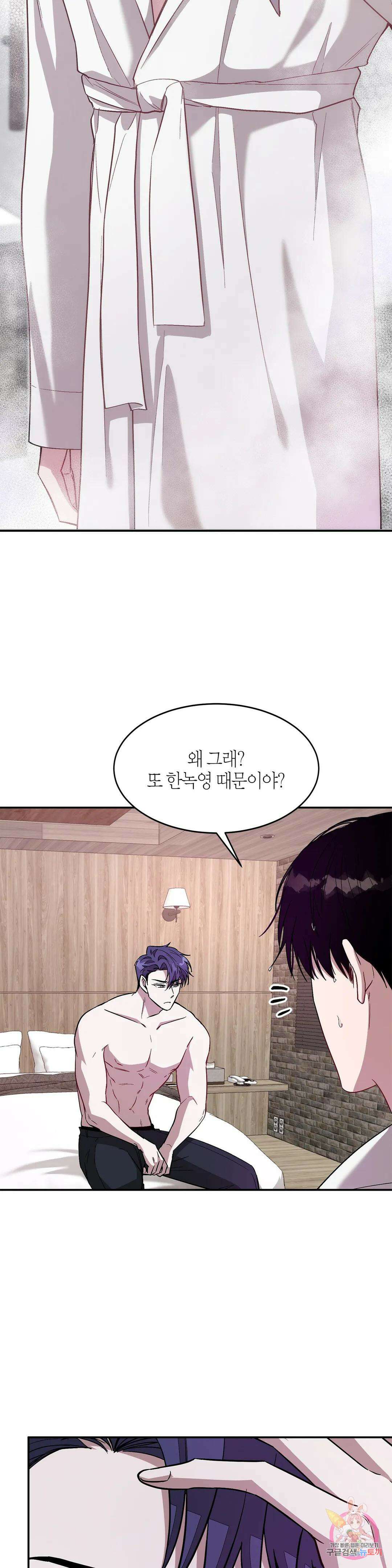 다시 27화 32