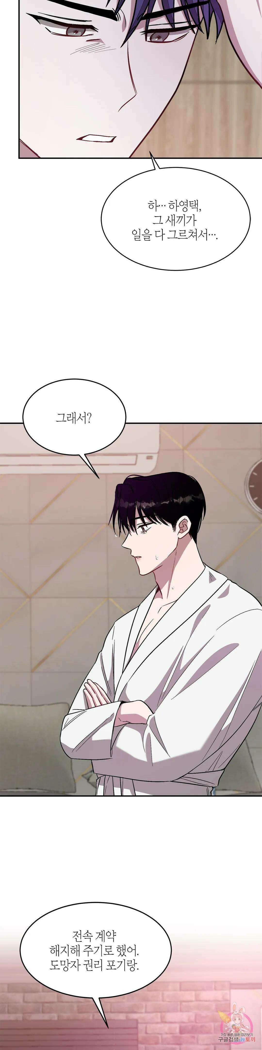 다시 27화 33