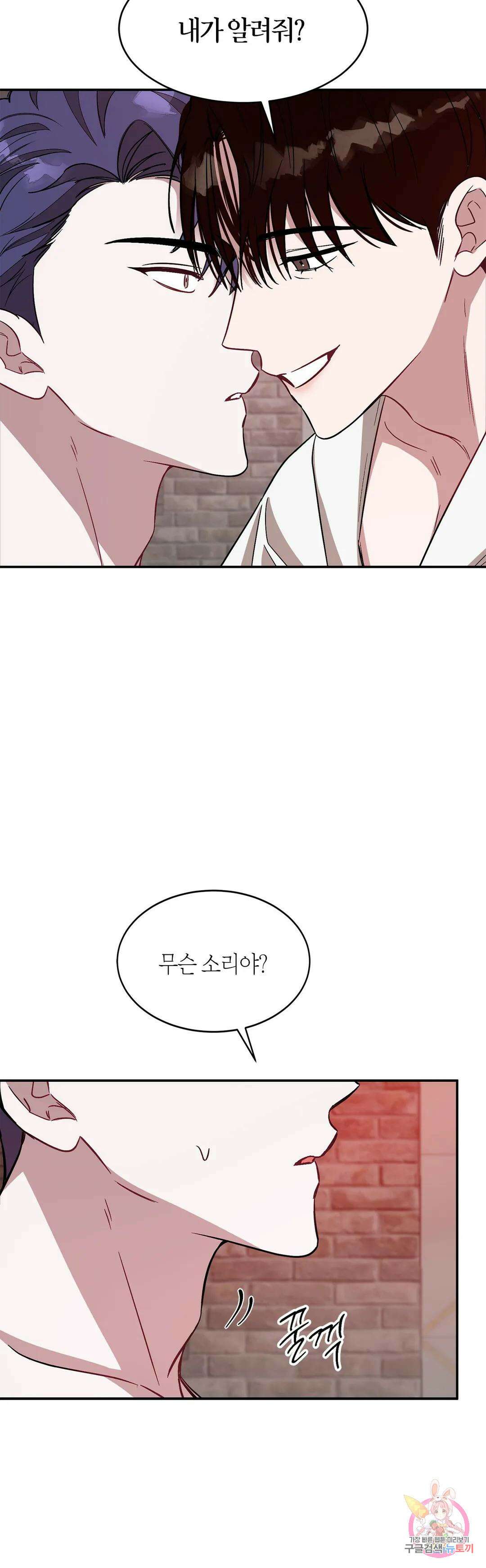 다시 27화 38