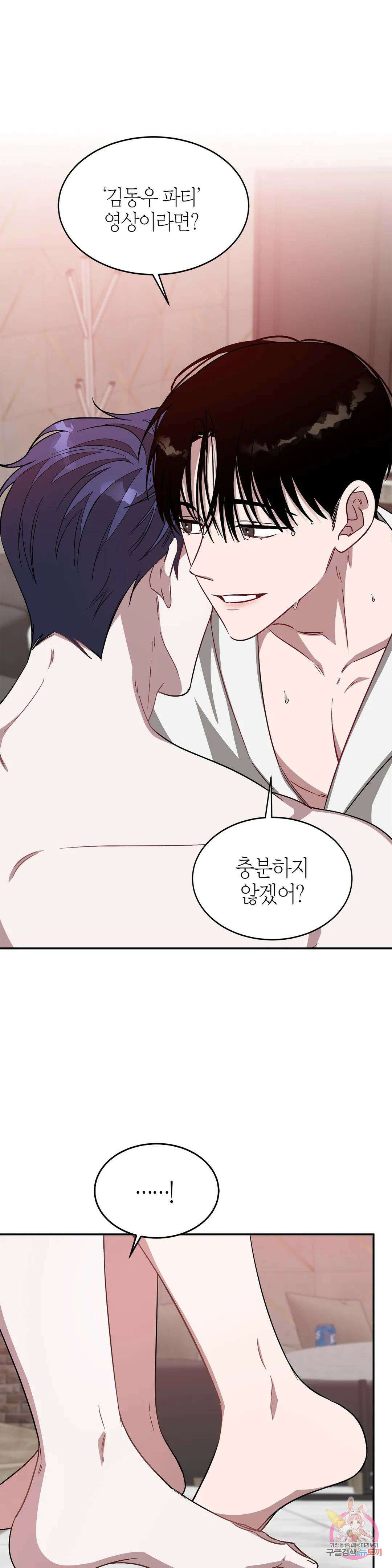 다시 27화 39