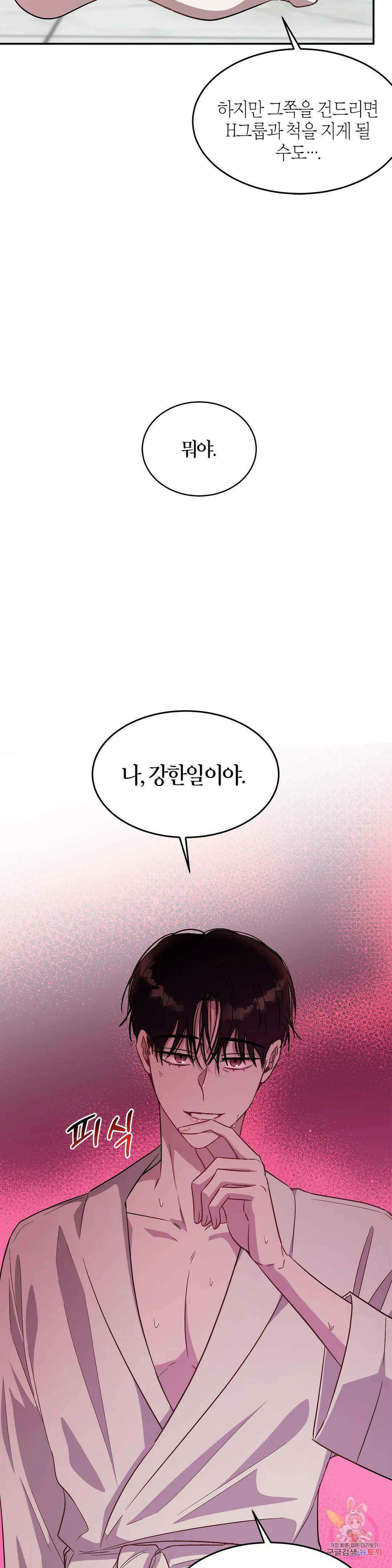 다시 27화 40