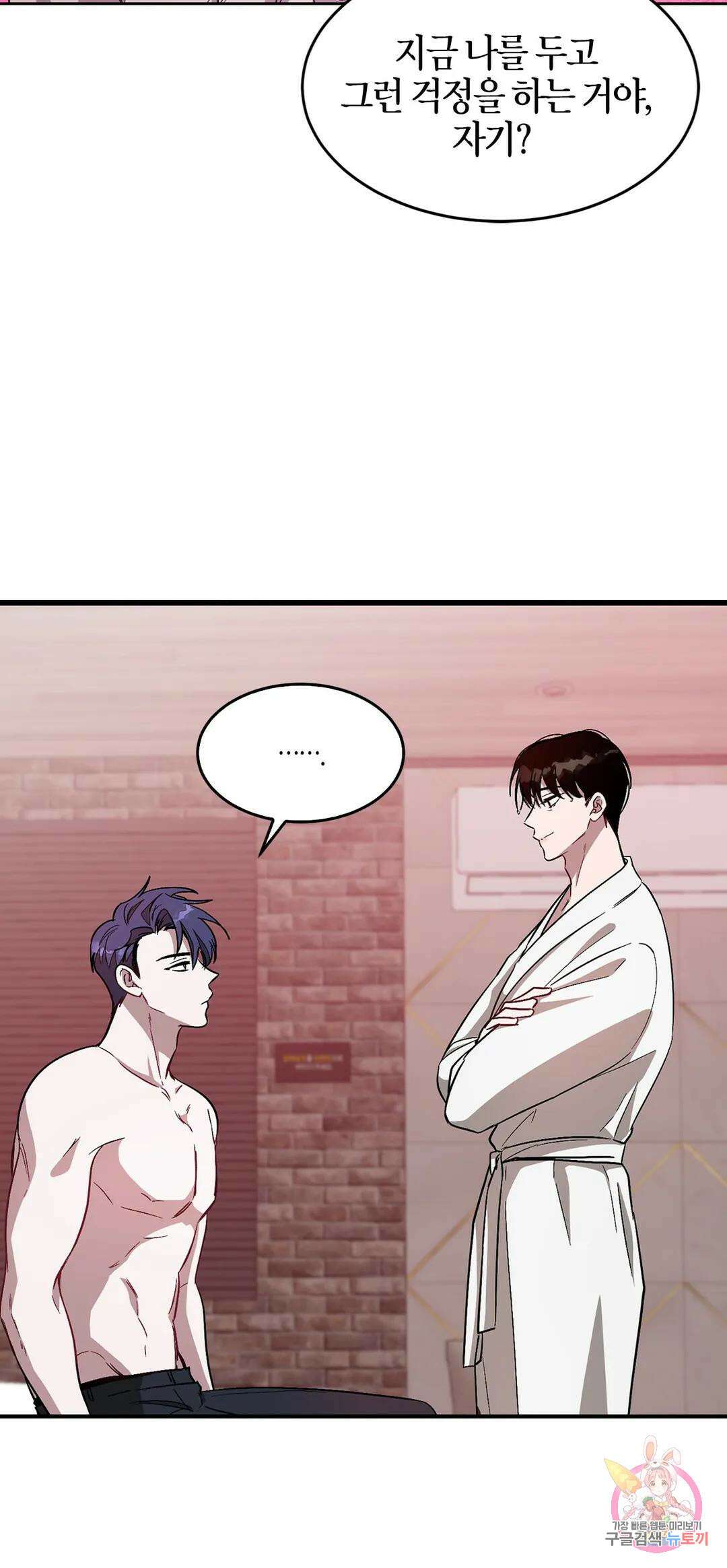 다시 27화 41