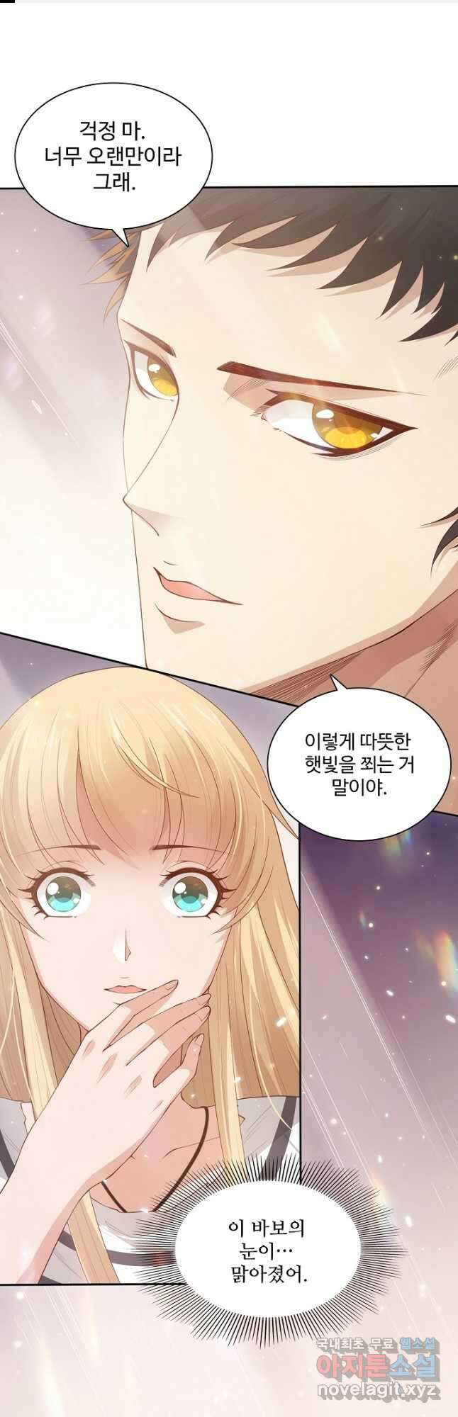 로벨 177화 1