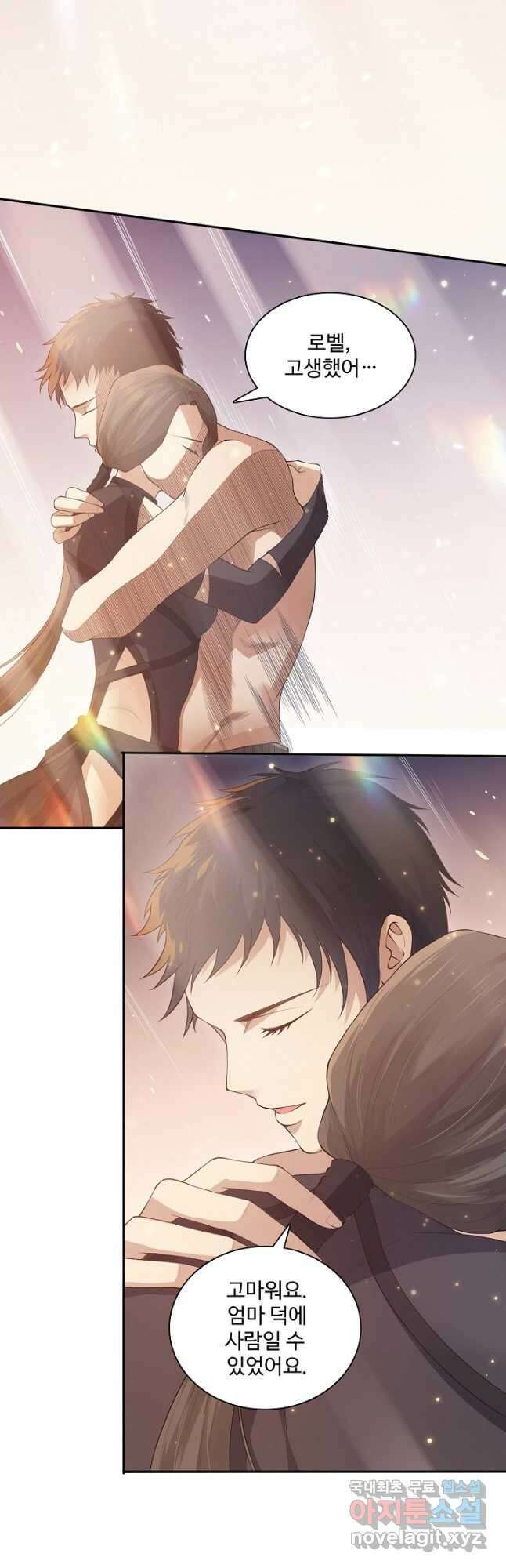 로벨 177화 2